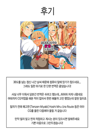 Nikutsubo Dorei Kishi Bergia Page #29