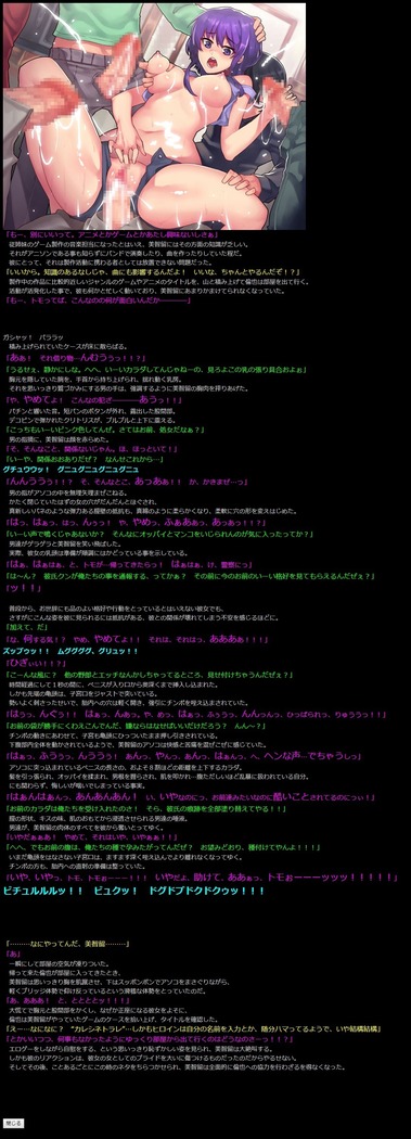 Yuumei Chara Kannou Shousetsu CG Shuu No. 329!! Saenai Heroine no Sodatekata HaaHaa CG Shuu