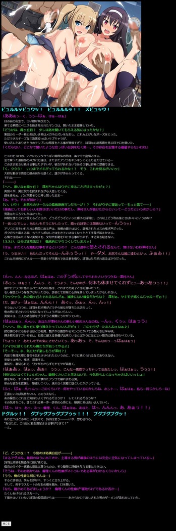 Yuumei Chara Kannou Shousetsu CG Shuu No. 329!! Saenai Heroine no Sodatekata HaaHaa CG Shuu