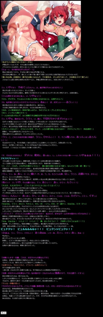 Yuumei Chara Kannou Shousetsu CG Shuu No. 329!! Saenai Heroine no Sodatekata HaaHaa CG Shuu