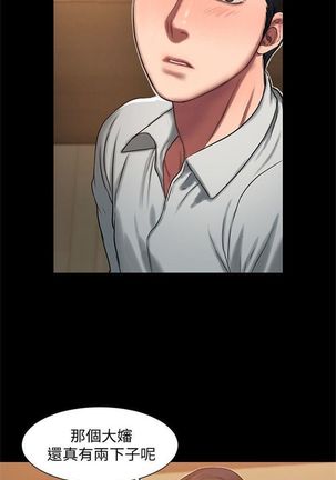 Run away  1-56 中文翻译 （更新中） Page #67
