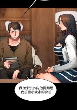 Run away  1-56 中文翻译 （更新中） - Page 136