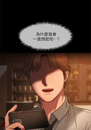 Run away  1-56 中文翻译 （更新中） Page #79