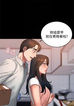 Run away  1-56 中文翻译 （更新中） Page #298