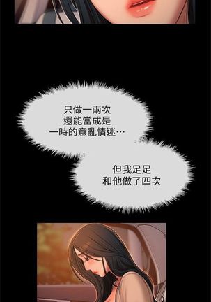 Run away  1-56 中文翻译 （更新中） - Page 206