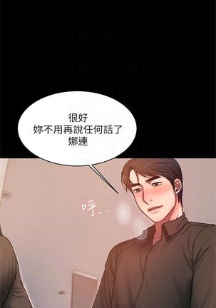 Run away  1-56 中文翻译 （更新中） Page #236
