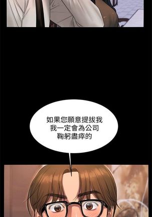 Run away  1-56 中文翻译 （更新中） - Page 230