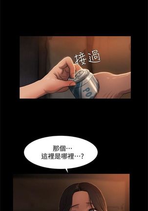 Run away  1-56 中文翻译 （更新中） - Page 8