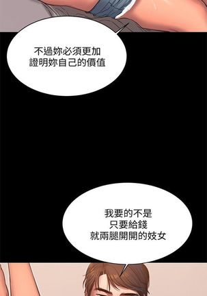 Run away  1-56 中文翻译 （更新中） - Page 123
