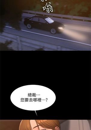 Run away  1-56 中文翻译 （更新中） Page #258