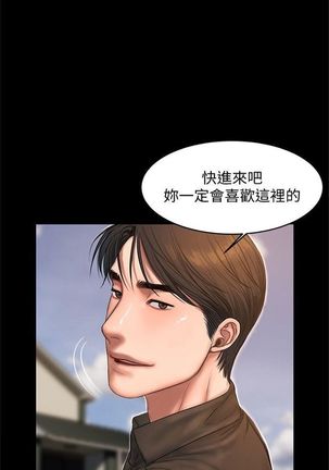 Run away  1-56 中文翻译 （更新中） Page #248