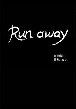 Run away  1-56 中文翻译 （更新中） - Page 371