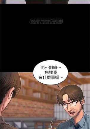 Run away  1-56 中文翻译 （更新中） Page #378