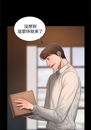 Run away  1-56 中文翻译 （更新中） - Page 297