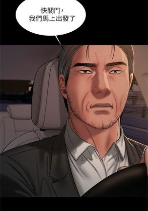 Run away  1-56 中文翻译 （更新中） Page #143