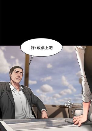 Run away  1-56 中文翻译 （更新中） - Page 109