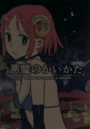 Akuma no Kaikata - How to tame a devil Page #24