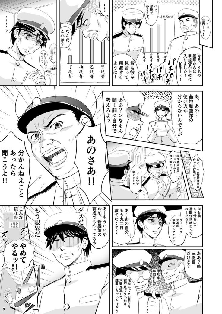 ブラック鎮守府と癒し系サラさん