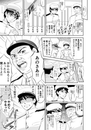 ブラック鎮守府と癒し系サラさん