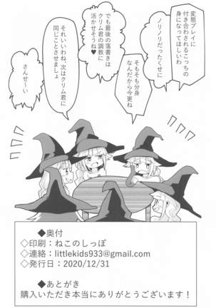 madoshidemianoSMroshutsunisshi Page #16