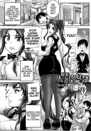 Kissa Hitozuma Nikudorei | Married Meat Slave Cafe Ch. 1-2 Page #8