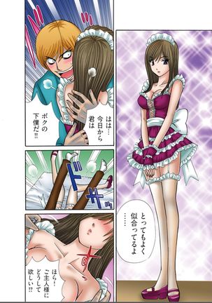 Club XXX Vol.5 Page #16