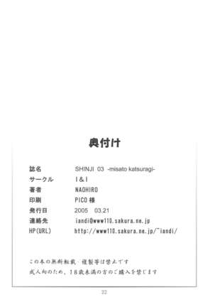 SHINJI 03 Page #23
