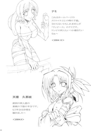 SHINJI 03 Page #21