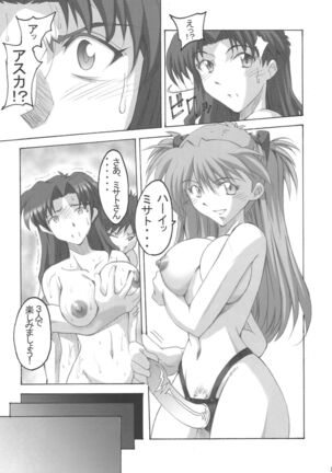 SHINJI 03 Page #16