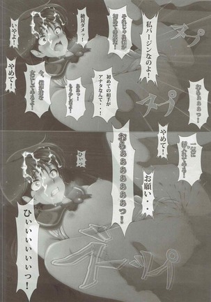Kasei Houkai MARS IMPACT - Page 29