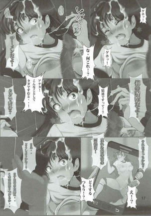 Kasei Houkai MARS IMPACT - Page 16