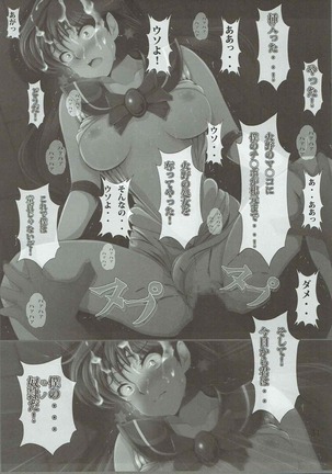 Kasei Houkai MARS IMPACT - Page 30