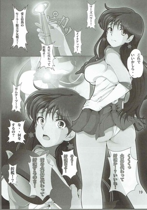 Kasei Houkai MARS IMPACT - Page 18