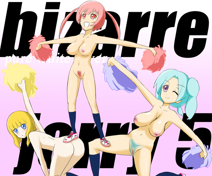 てこいれ!