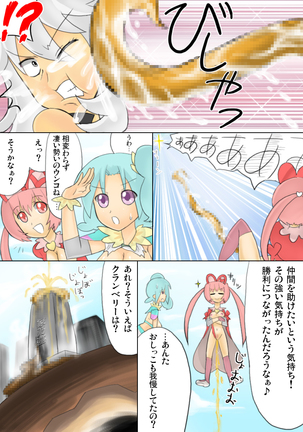 てこいれ! Page #24