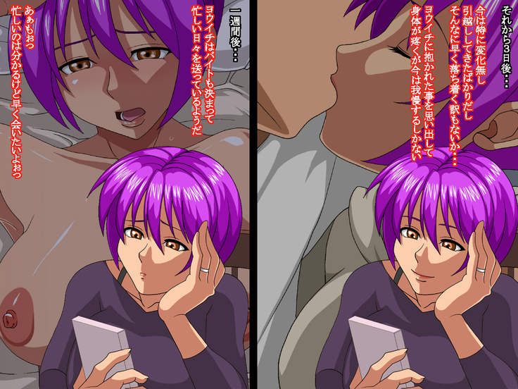 Dannna No Rusujyuu Oi Ni Netorare Hitozuma Saki