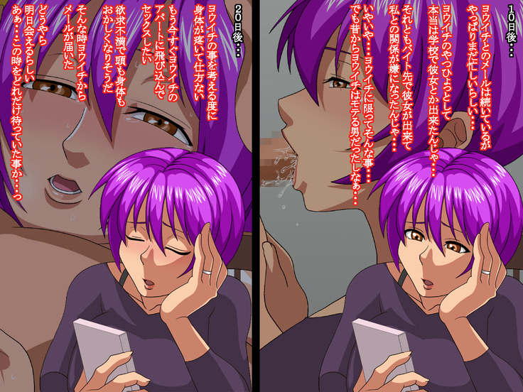 Dannna No Rusujyuu Oi Ni Netorare Hitozuma Saki