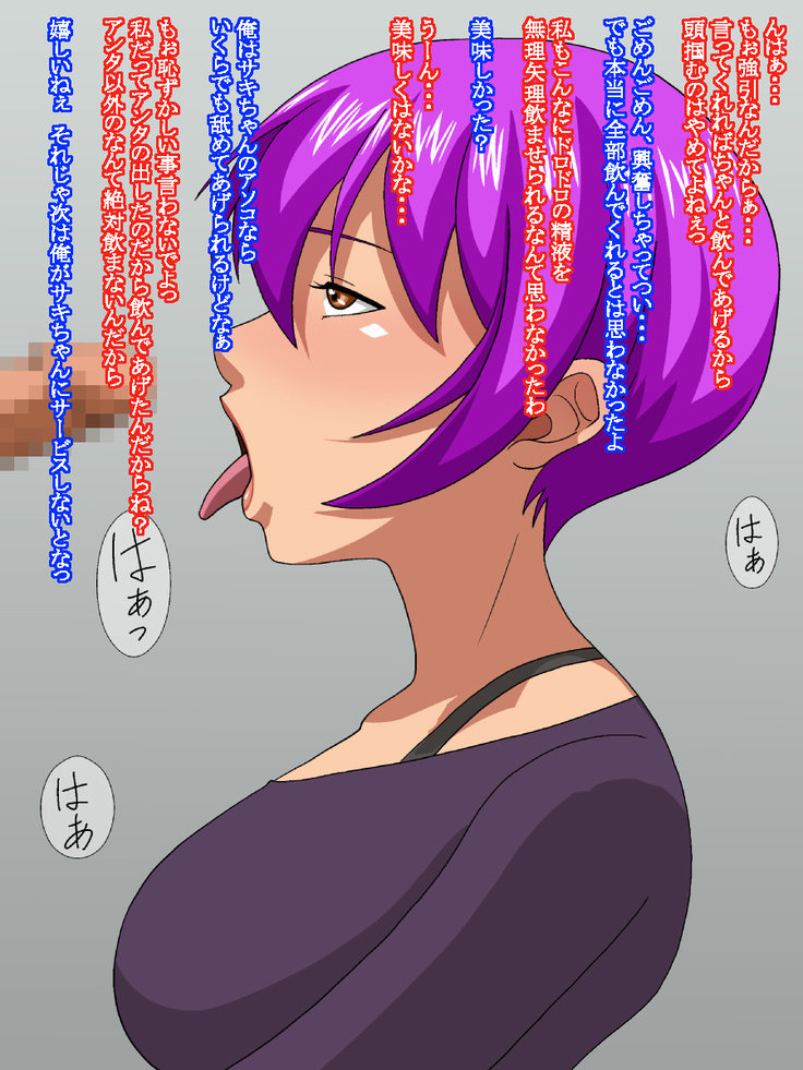 Dannna No Rusujyuu Oi Ni Netorare Hitozuma Saki