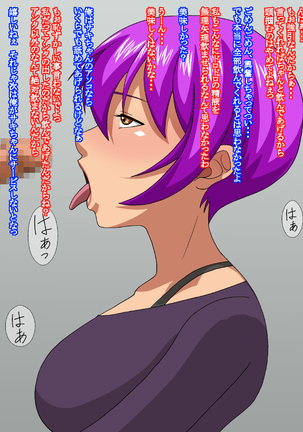 Dannna No Rusujyuu Oi Ni Netorare Hitozuma Saki Page #26