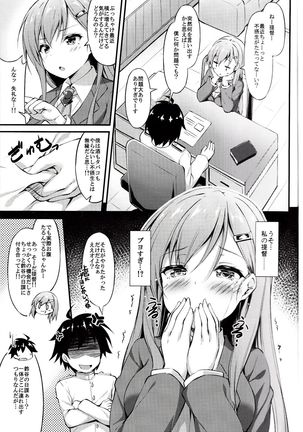 Riku sepa Kou-jun Suzuya no seishun teitoku kyousei-jutsu Page #4