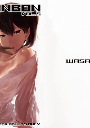 WASANBON vol.5 Page #21