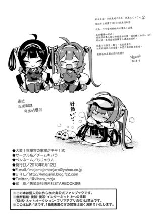 Taihen! Shikikan no Ninnin ga Pinpin! Ni Page #21