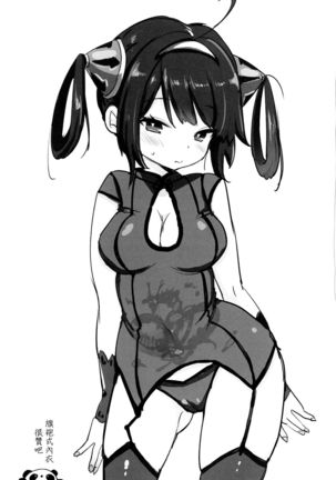 Taihen! Shikikan no Ninnin ga Pinpin! Ni Page #20