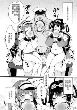Taihen! Shikikan no Ninnin ga Pinpin! Ni Page #17