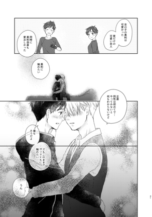 Web sairoku  2019-nen hakkō(yuri on ice] Page #31