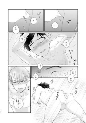 Web sairoku  2019-nen hakkō(yuri on ice] - Page 42