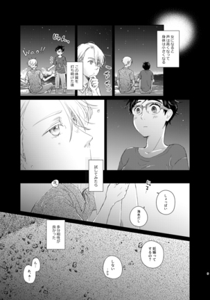 Web sairoku  2019-nen hakkō(yuri on ice] - Page 9