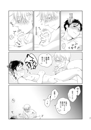 Web sairoku  2019-nen hakkō(yuri on ice] - Page 35