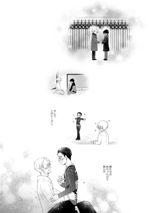 Web sairoku  2019-nen hakkō(yuri on ice] - Page 24