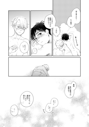 Web sairoku  2019-nen hakkō(yuri on ice] Page #47